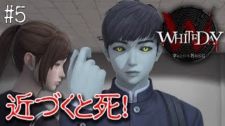 【ホラー】女子に話しかけたら…ゲームオーバー 5【WHITEDAY】 [upl. by Rabassa]