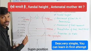 Fundal height how to measure Antenatal mother  Physiological examination Lecture40 Very simple [upl. by Hintze]