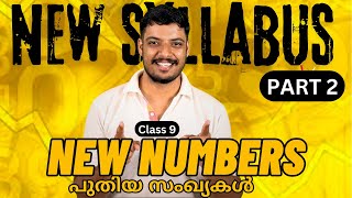 Class 9  Mathematics  Chapter 2  New Numbers Part 2  Newtextbook Class 9 Maths Chapter 2 [upl. by Uchida]