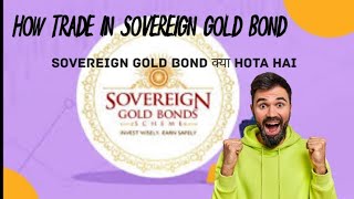 How to trade in sovereign gold bondhow to buy sovereign gold bond from the secondary market [upl. by Ola]