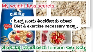 Oats for weight lossweightloss overnight oats recipesoats health benefitsrich in fibre amp protein [upl. by Bhayani]