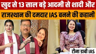 IAS Tina Dabi story  Rajasthan कैडर की ताकतवर आईएएस अधिकारी टीना डाबी की पूरी कहानी [upl. by Mehcanem61]