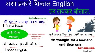 Articles Learn English Grammar in Marathiइंग्रजी व्याकरण शिका इंग्रजी सहज सोप्या पद्धतीने [upl. by Linette585]