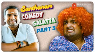 Santhanam Comedy Galatta  03  Santhanam  Endrendrum Punnagai  All in All Azhagu Raja  Nannbenda [upl. by Anuska]