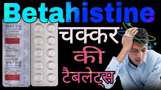 Betahistine Hydrochloride Tablets IP 16 mg Uses in Hindi [upl. by Nitneuq]