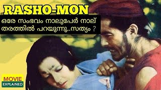 Rashomon Japanese Psychological thriller Movie Ending Explained in Malayalam Akira Kurosawa [upl. by Veronika]