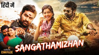 Sangathamizhan South Movie Hindi Dubbed Release Dat  World TV Premiere  Vijay Sethupathi Movie [upl. by Binah764]