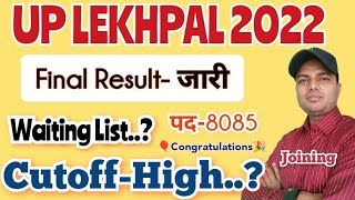 lekhpal vacancy 2022 final result  lekhpal 2022 cutoff  lekhpal news today  upsssc lekhpal [upl. by Adal375]