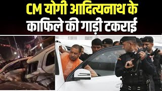 CM Yogi Adityanath Carcade Accident  CM योगी के काफिले की गाड़ी टकराई। हादसे में 2 लोगों की मौत [upl. by Delanty]