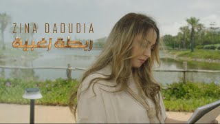 Zina Daoudia  Robta Zoghbiya Official Music Video 2024  زينة الداودية  ربطة زغبية [upl. by Oiluig427]