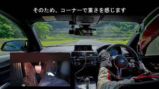 日光サーキット｜BMW M2（F87） Best44180 [upl. by Suk]