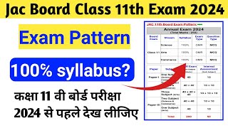 Jac Board Class 11th Exam 2024 Pattern जारी  Jac 11th Board Exam ऐसे होगा [upl. by Jessie]