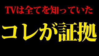 【スクープ】斎藤騒動の全てを知る男が現れた【 兵庫県知事選 】 [upl. by Walter]