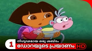 Dorayude Prayanam  Season 1  Episode 3  Part 1 [upl. by Amzaj670]