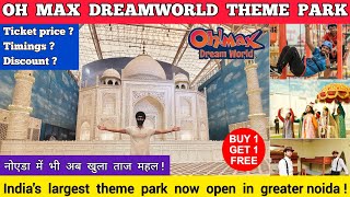 Oh max wonderland greater noida  omaxe mall greater noida  Oh max dreamworld ticket price  tour [upl. by Needan]