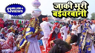 Beautiful Wife  जाकी भूरी बईयरबानी  Hit Holi Dj Song 2017  Kanchan Yadav  Parveen  Keshu Music [upl. by Whitcomb]