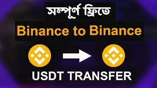 How to Send USDT from Binance to Binance 2024  binance to binance usdt transfer  binance transfer [upl. by Eiramalegna]