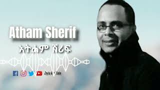 Atham Sherifአትሐም ሸሪፍአውወል ፈቀርTeaustube TuluewDarashaBest Old Harari Music [upl. by Donatelli]