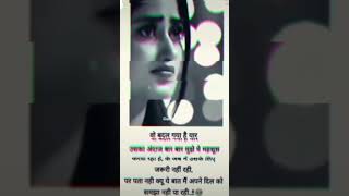 Vo badal gya hai yaar uska andaj bar brekup heartbroken shayari [upl. by Hauge831]