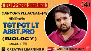 कैरियोफ़िलेसी CARYOPHYLLACEAE TGTPGT LTGRADEASSTPROFFBIOLOGYPLANTFAIMLYTOPPESSERIES4ANILSIRR [upl. by Yssej]