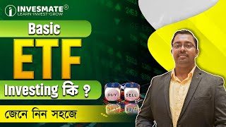 Basic ETF Investing কি ❓ জেনে নিন সহজে [upl. by Esserac345]