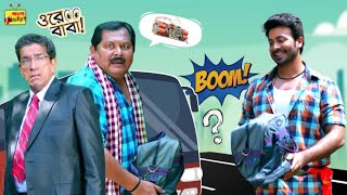 Shikari Special  Best Comedy Scenes  Shakib Khan  Sabyasachi C  Kharaj M  Bangla Comedy [upl. by Seamus]