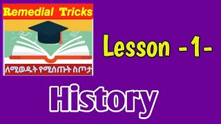 Remedial history unit 1 Part 1  introduction to history for remedial students [upl. by Odlanir]