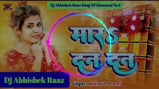 Aawa Mara Dam Dam  Avadhesh Premi Yadav  New Bhojpuri Song 2024  Dj Abhishek Raaz  Dj Songs [upl. by Eiramrefinnej941]