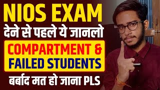 NIOS Exam For Compartment amp Failed Students  CBSE Compartment Result 2023  NIOS Exam Details 2023 [upl. by Charters]