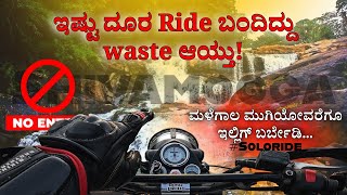 The ride here got wasted  ಈ falls ಬಗ್ಗೆ ನಿಮ್ಗೆ ಗೊತ್ತಿದೀಯ  Soloride classic350 [upl. by Blunt]