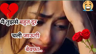 Sadshayari short videobrokenheartbrokenheart girl shayarisadshayari hearttouchingvideoshayari [upl. by Malas]