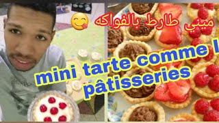 mini tarte facile aux fruits ميني تارت بأشكال مختلفة ونكهة لذيذة 😋 سهلة وسريعة 🎂 [upl. by Pauiie]