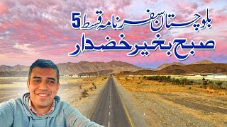 Good Morning Khuzdar  Balochistan Episode 5 [upl. by Htebazle400]