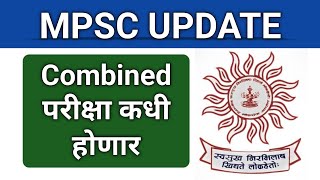 Mpsc Combined जाहिरात कधी येणार परीक्षा कधी होणार किती जागांसाठी जाहिरात येणार Mpsc Combined 2024 [upl. by Perloff]