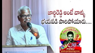 Comrade SV shares his experiences at 50th death anniversary of George reddy  Osmania University [upl. by Erret]