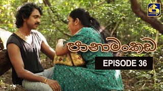 Panamankada Episode 36  පානාමංකඩ  21st November 2021 [upl. by Shalna743]