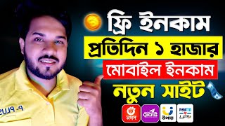 ফ্রি ইনকাম প্রতিকাজে ৫০০৳  Free income site 2024  Online income bd  Onesteptask [upl. by Ly]