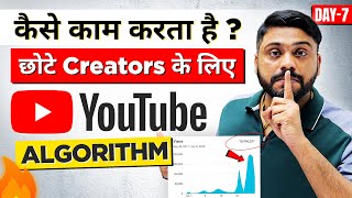 कैसे काम करता है Youtube का Algorithm  Youtube Algorithm kaise kaam karta hai  YT Algorithm [upl. by Colinson]