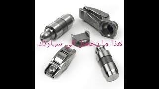 Bruit poussoir hydraulique kia sportageسبب عدم تغيير فيلتر الزيت [upl. by Anala619]