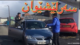 كوردو ڕابواردن بە سایەقشۆفێری ئەوروپی driver prank kurdish [upl. by Enimaj]