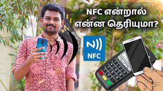 NFCன்னா என்ன தெரியுமா  What is NFC Explained  Tamil  Tech Boss [upl. by Araiek867]