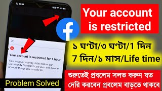 Your account is restricted for 1 hour problem solution  How to fix Facebook restricted problem [upl. by Alya]