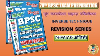 70th BPSC  Youth Publication Physics MCQ part 1 eduplot [upl. by Spada]