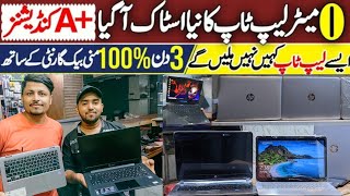 Laptop Wholesale Market In Pakistan Cheapest Laptop Market In KarachiImported LaptopGaming Laptop [upl. by Eihcir]