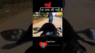 Papa ki pari fly bike target set 🤣🤣 automobile twitterbike kawasaki twitter funny youtube [upl. by Lotsyrk277]