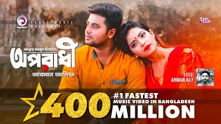 Oporadhi  Ankur Mahamud Feat Arman Alif  Bangla Song 2018  Official Video [upl. by Minier302]