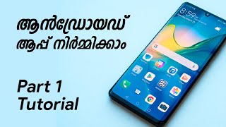 Android App Development Tutorial Malayalam Part 1  Installing Android Studio amp creating new project [upl. by Garling]