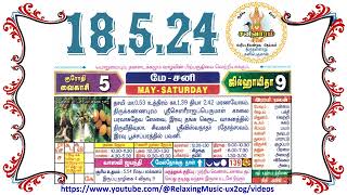 18th May 2024 Saturday Nalla Neram Tamil Daily Calendar – வைகாசி 5 சனி தழிழ் கலண்டர் [upl. by Heins]