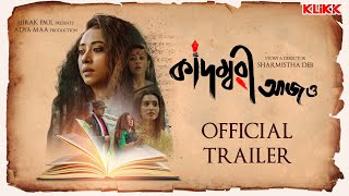 Official Trailer  Kadambari Aajo  Releasing on 10th Nov 2023  Ankita  Amitabha  Only on KLiKK [upl. by Todd]