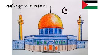 Al Aqsa mosque Drawing tutorial Easy Al aqsa masjid pencil sketch step by step for beginners [upl. by Arahsat568]